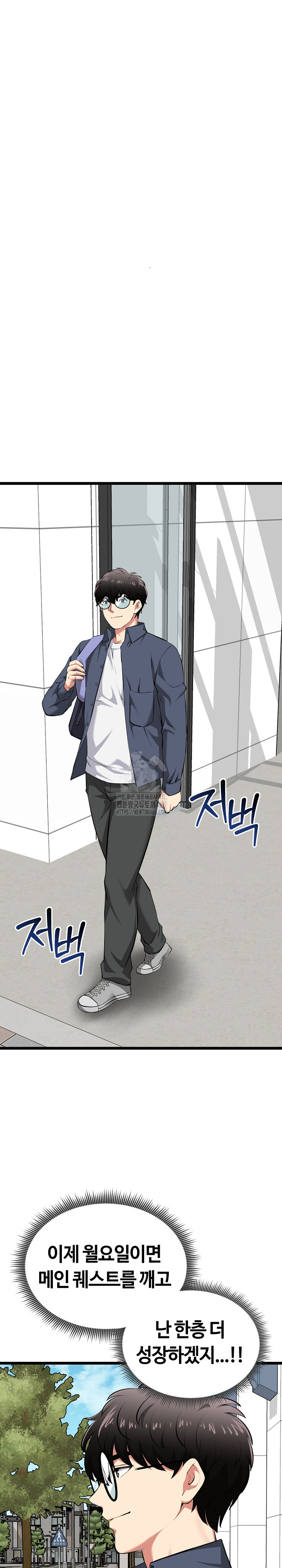 Running the Game Raw Chapter 20 - Page 22