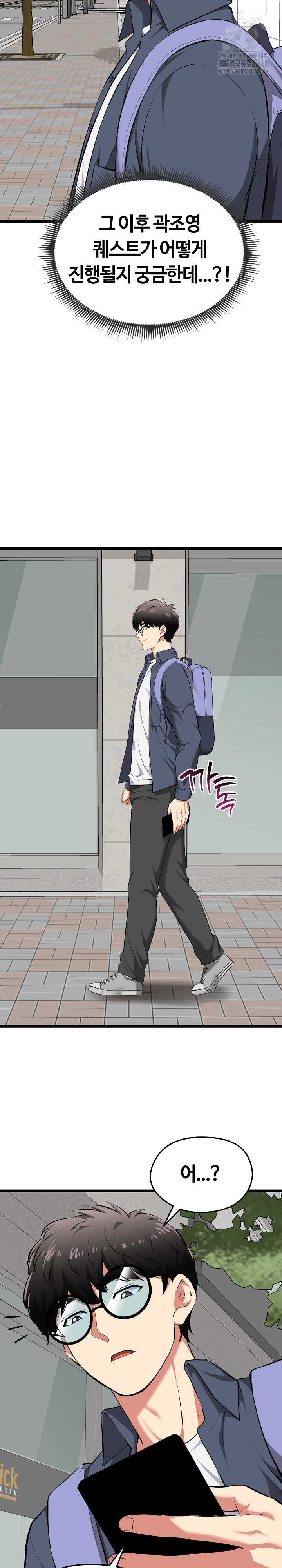 Running the Game Raw Chapter 20 - Page 23