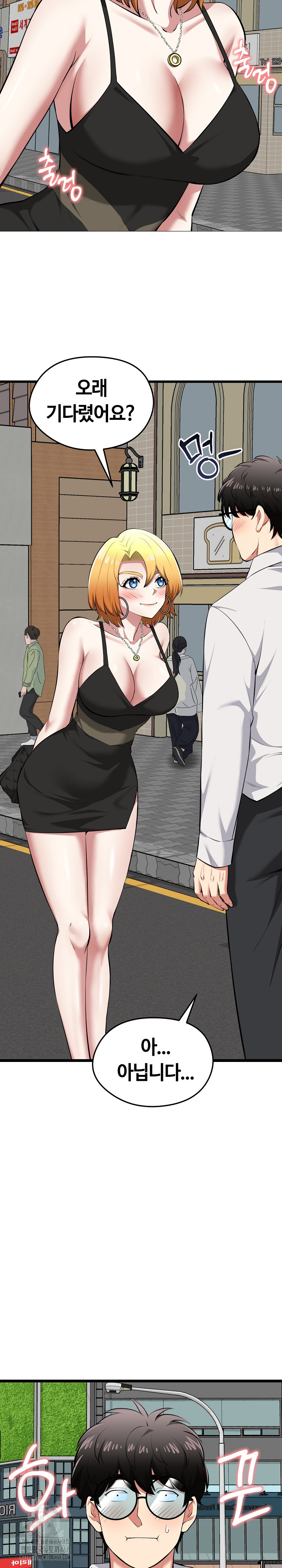 Running the Game Raw Chapter 20 - Page 28