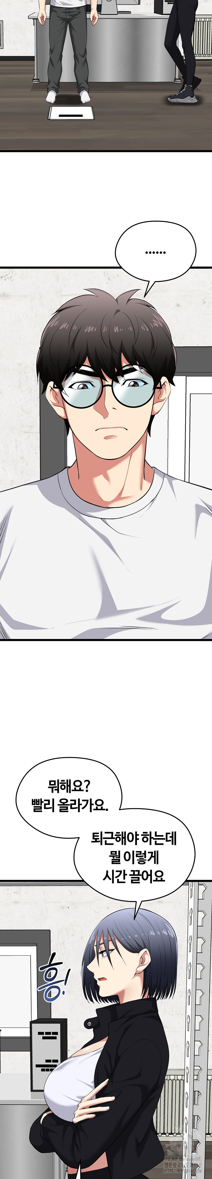 Running the Game Raw Chapter 20 - Page 3