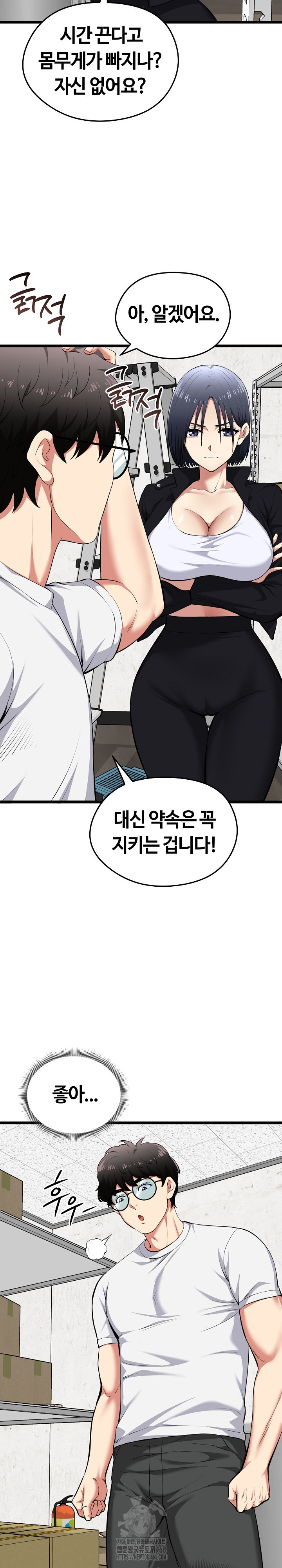 Running the Game Raw Chapter 20 - Page 4