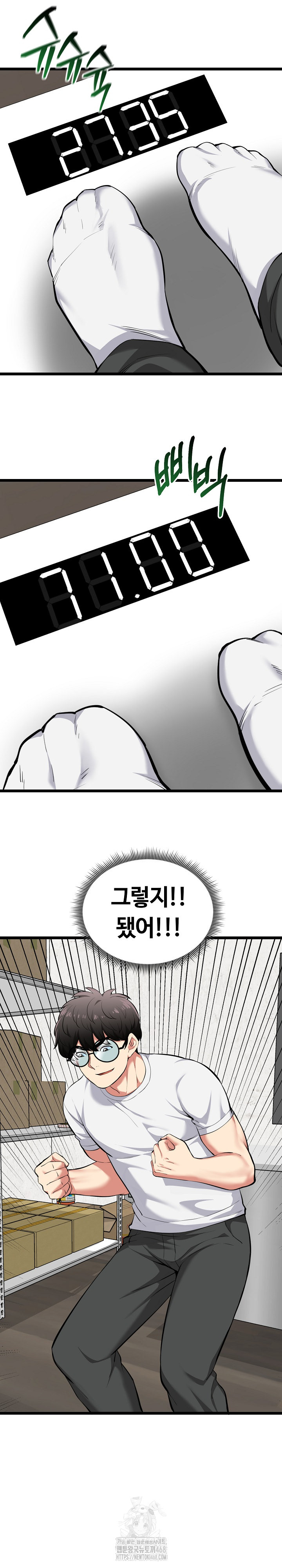 Running the Game Raw Chapter 20 - Page 6