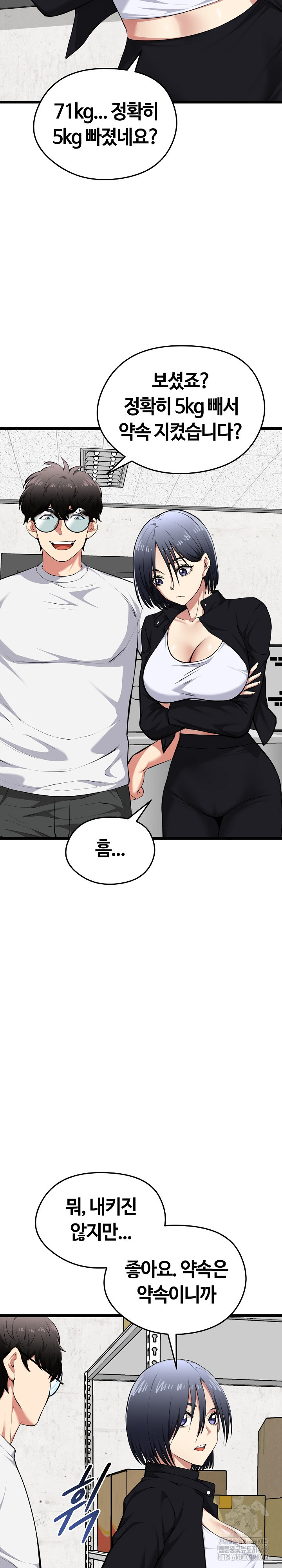 Running the Game Raw Chapter 20 - Page 8