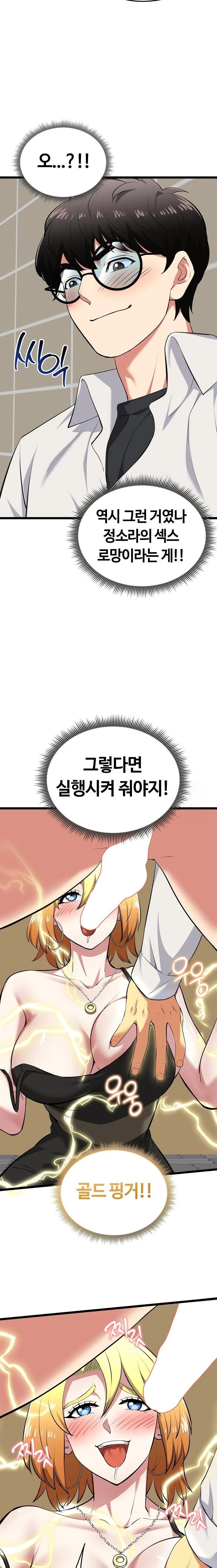 Running the Game Raw Chapter 21 - Page 18