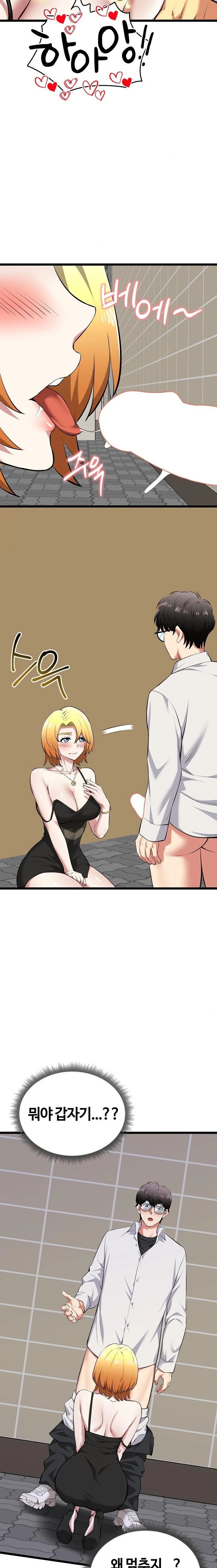 Running the Game Raw Chapter 21 - Page 19