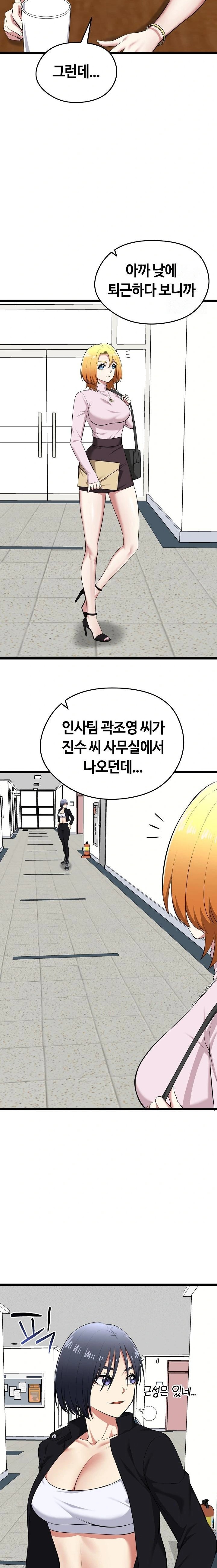 Running the Game Raw Chapter 21 - Page 4