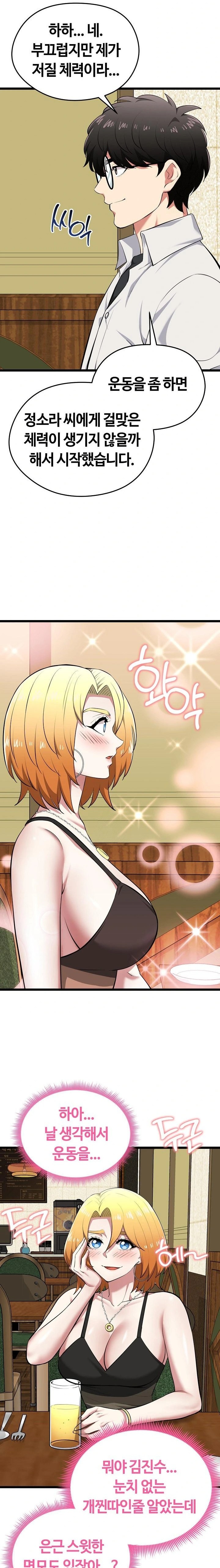 Running the Game Raw Chapter 21 - Page 8