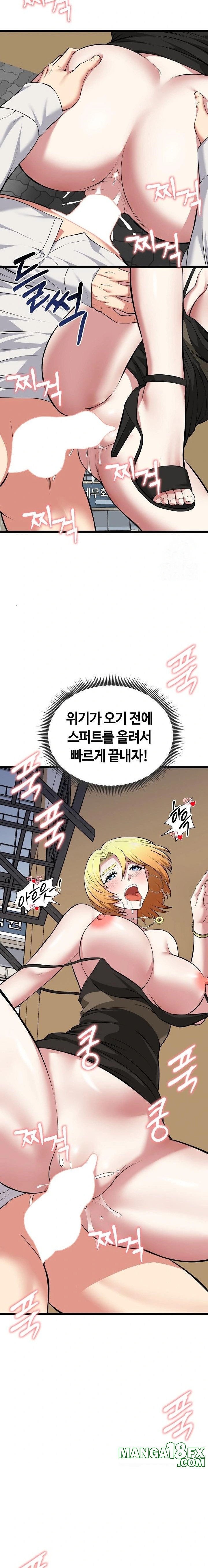 Running the Game Raw Chapter 22 - Page 12