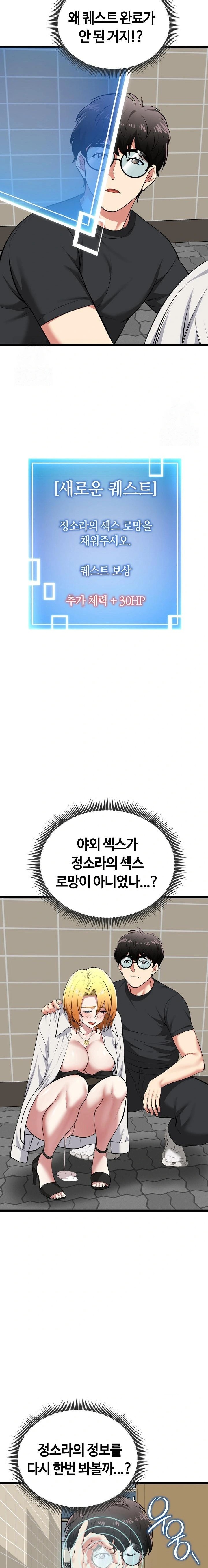 Running the Game Raw Chapter 22 - Page 22