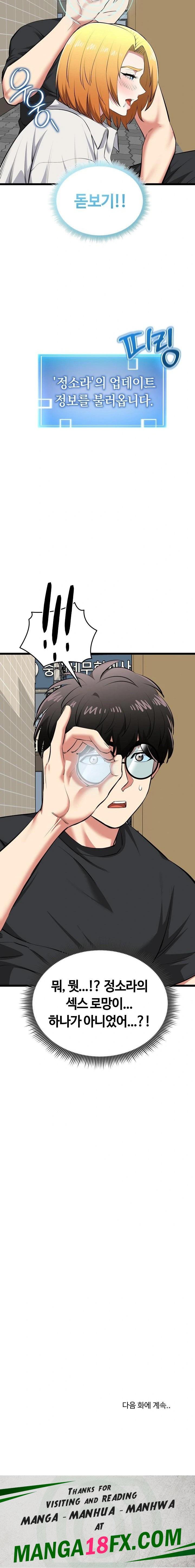 Running the Game Raw Chapter 22 - Page 23