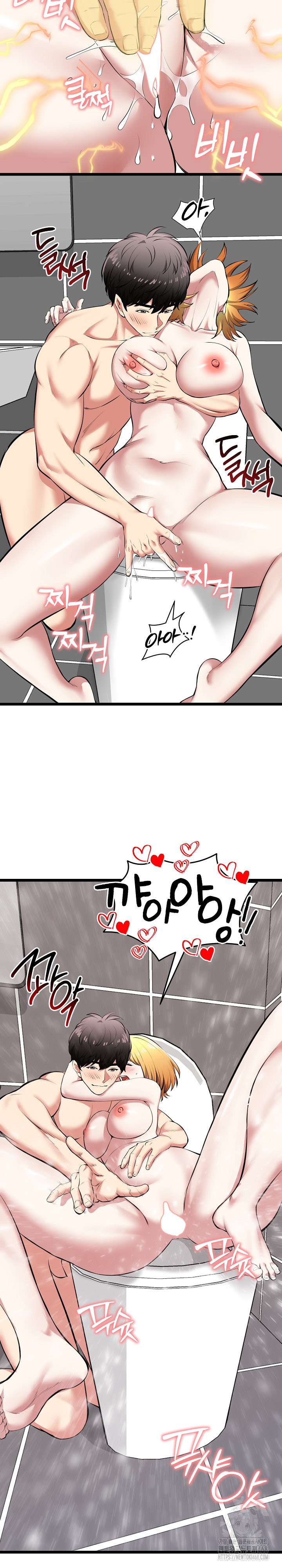 Running the Game Raw Chapter 23 - Page 16