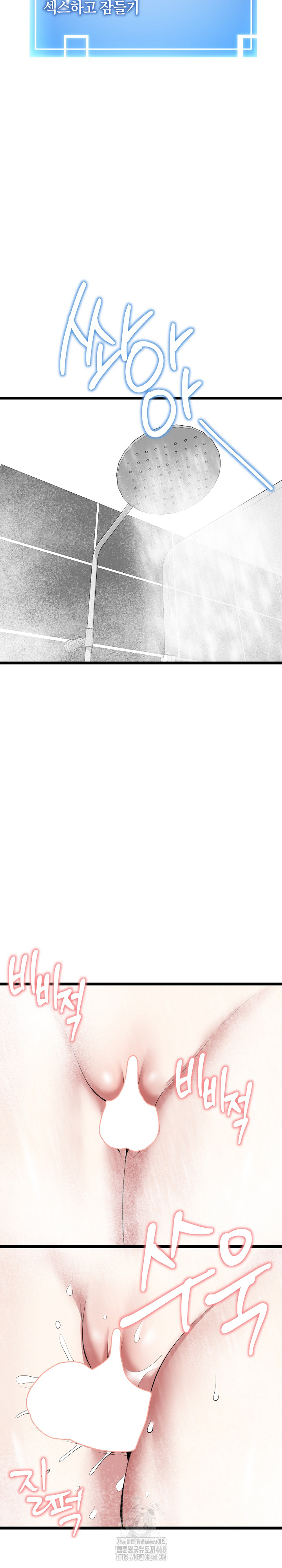 Running the Game Raw Chapter 23 - Page 27