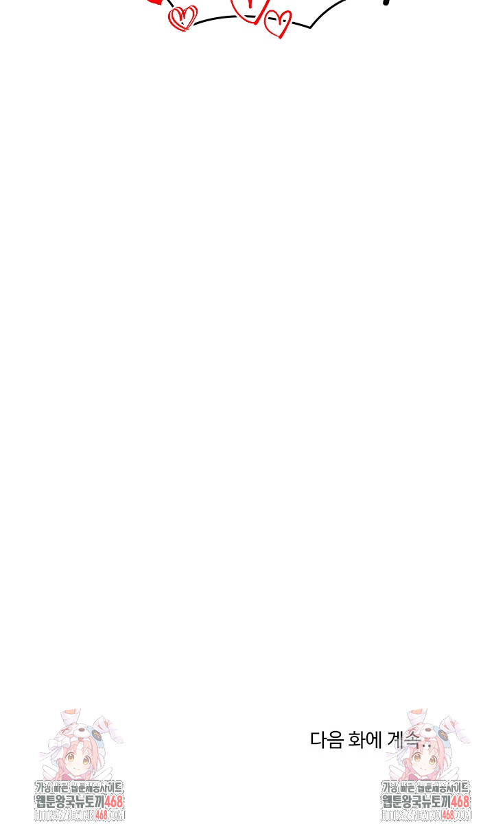 Running the Game Raw Chapter 23 - Page 30