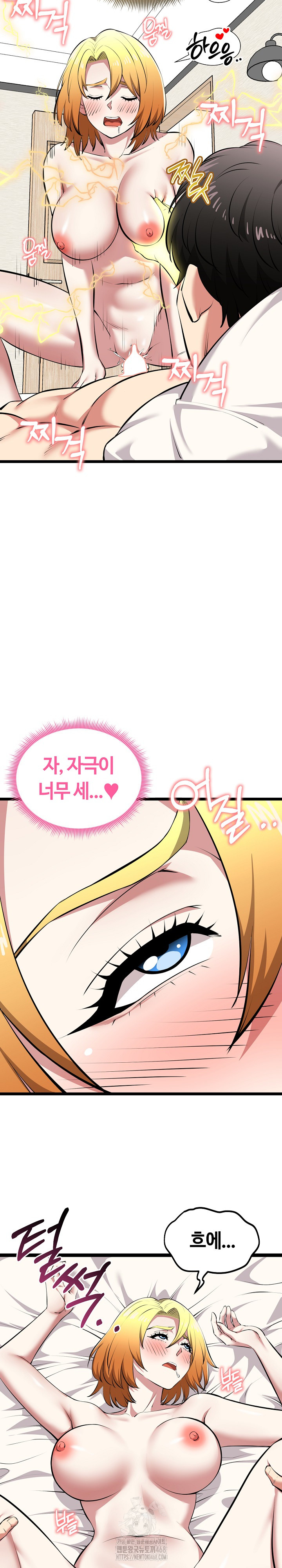 Running the Game Raw Chapter 24 - Page 23