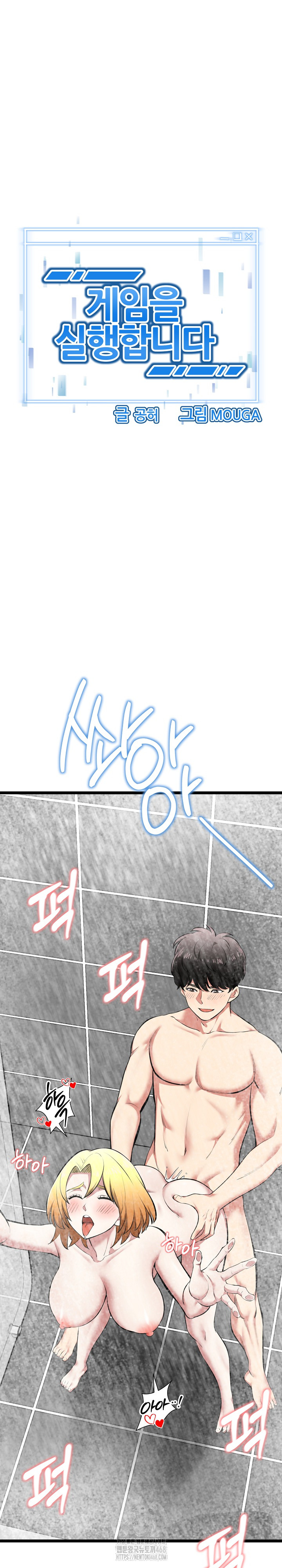 Running the Game Raw Chapter 24 - Page 3