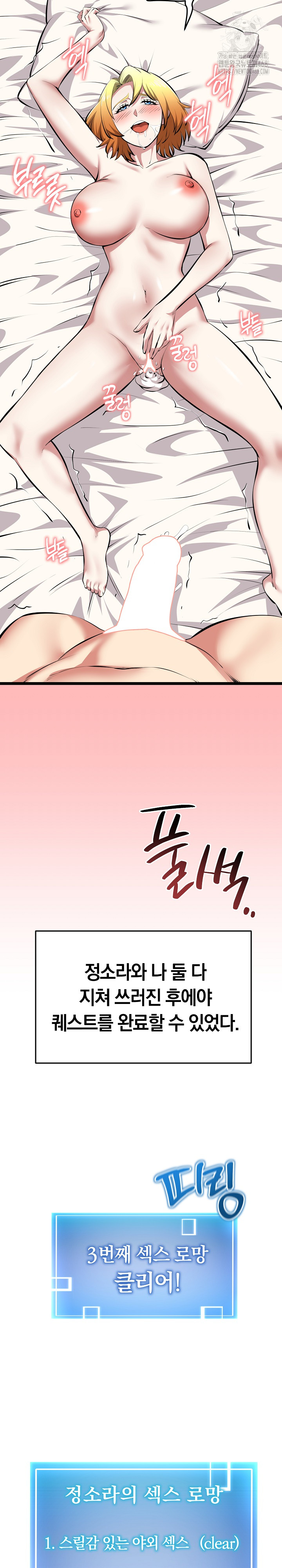 Running the Game Raw Chapter 24 - Page 33