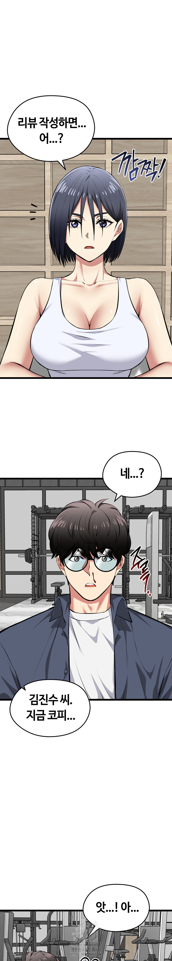 Running the Game Raw Chapter 25 - Page 11