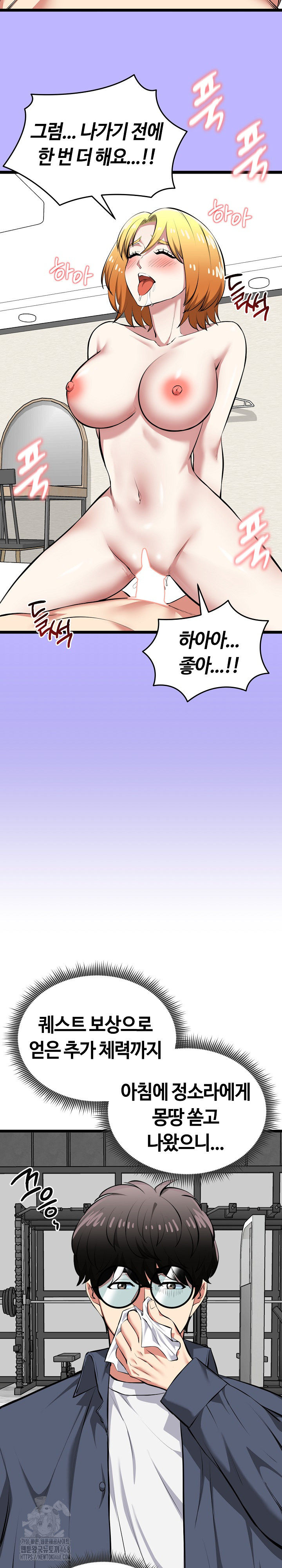 Running the Game Raw Chapter 25 - Page 14