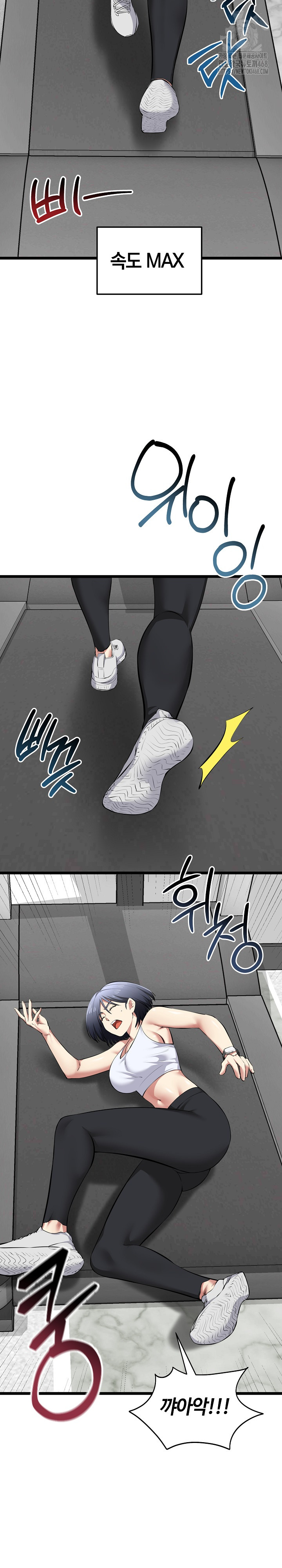 Running the Game Raw Chapter 25 - Page 28