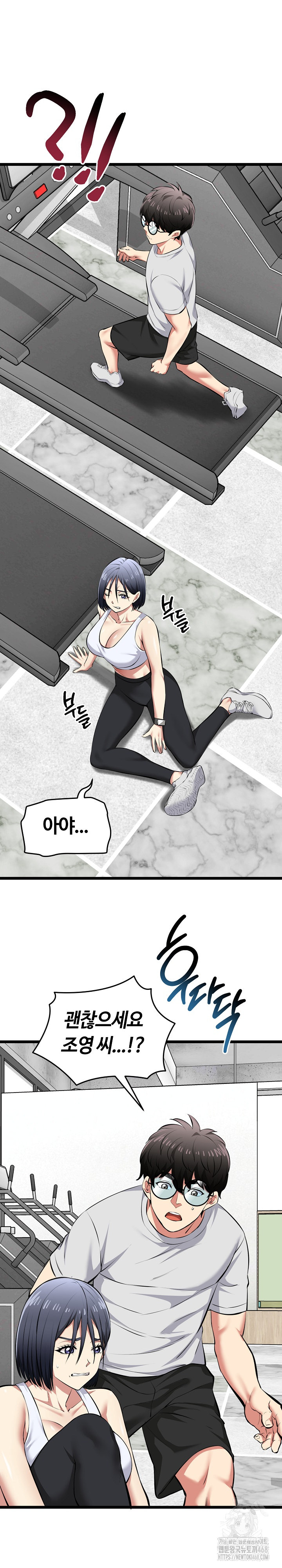 Running the Game Raw Chapter 25 - Page 29