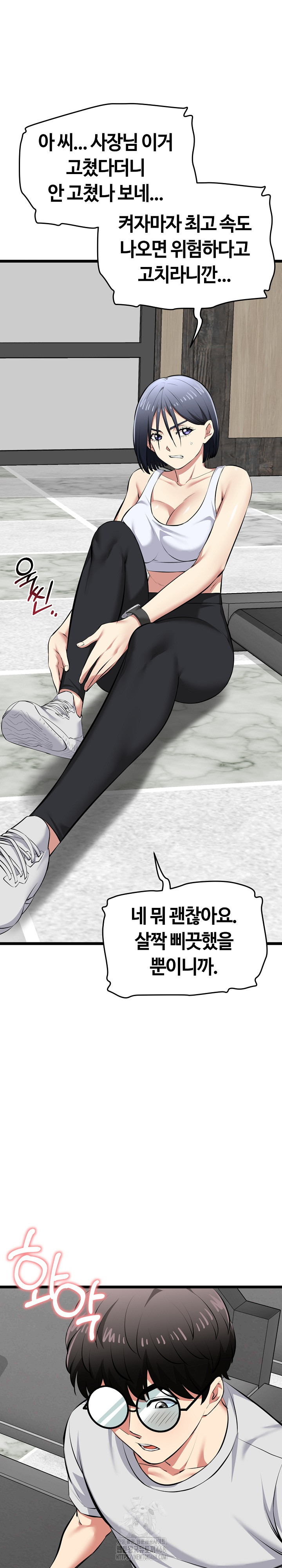 Running the Game Raw Chapter 25 - Page 30