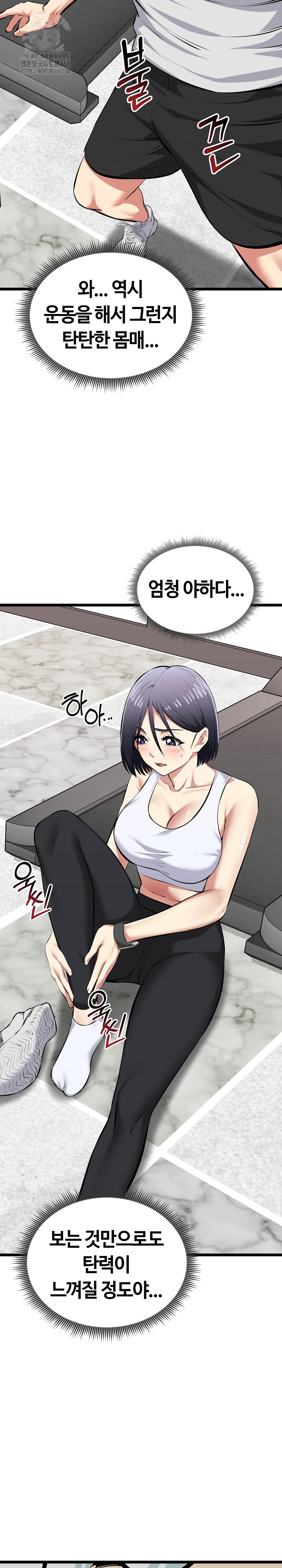 Running the Game Raw Chapter 25 - Page 31