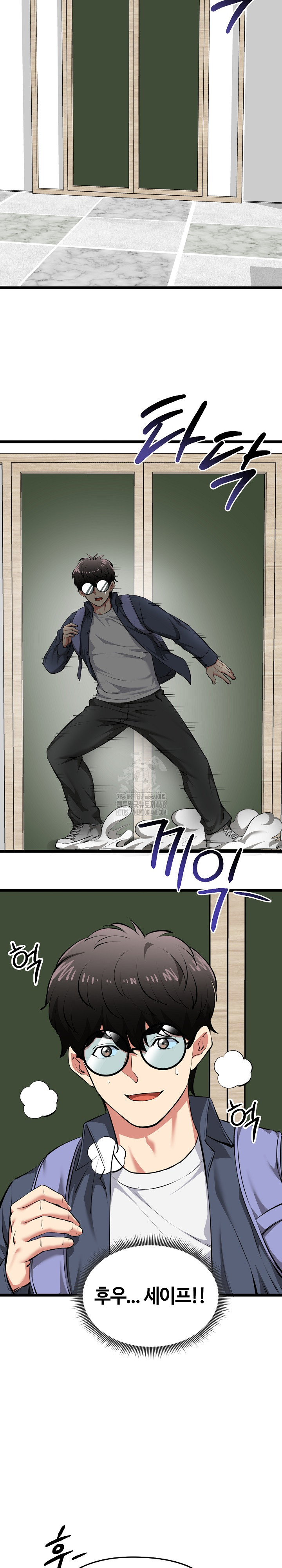 Running the Game Raw Chapter 25 - Page 4