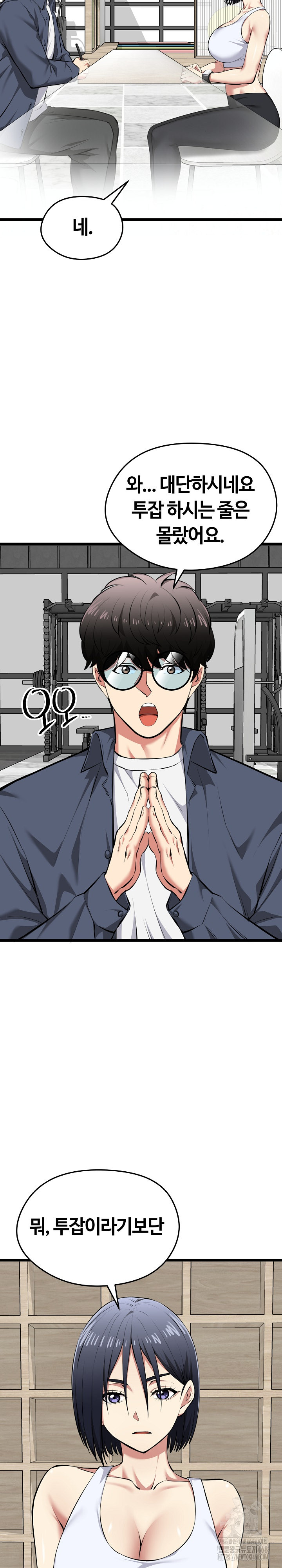 Running the Game Raw Chapter 25 - Page 7