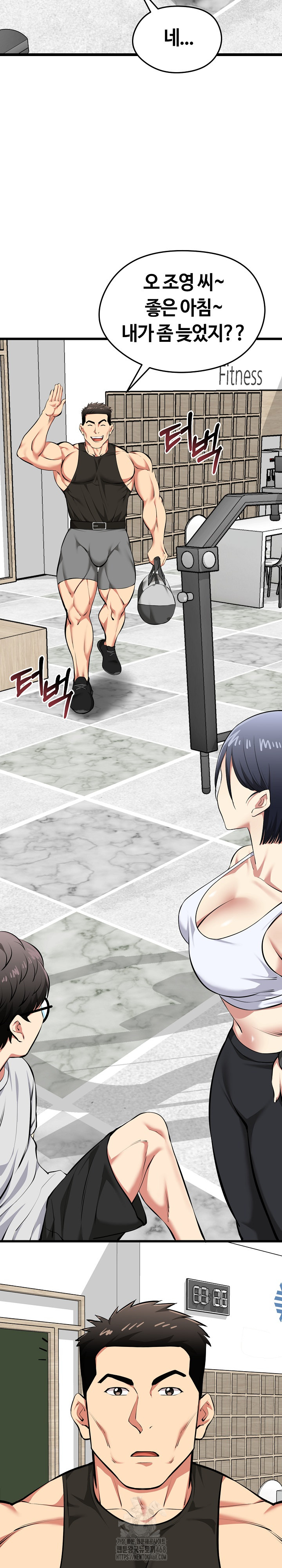 Running the Game Raw Chapter 26 - Page 12