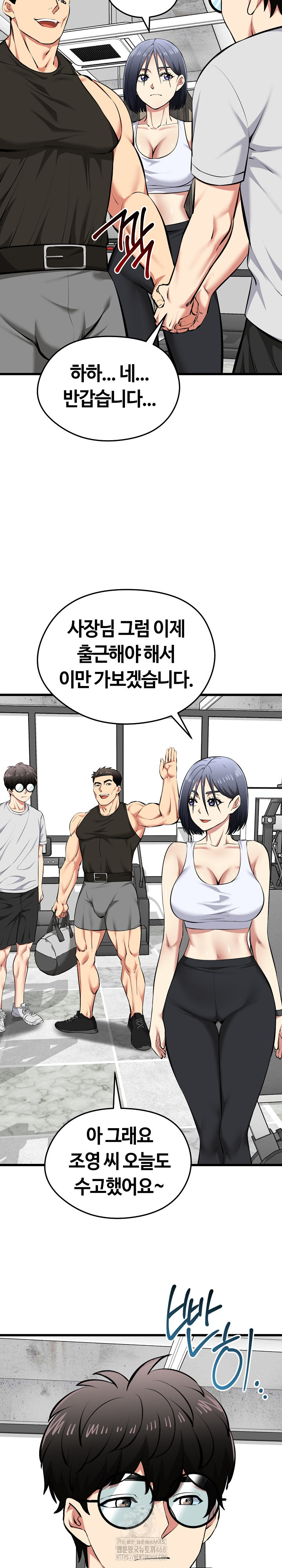 Running the Game Raw Chapter 26 - Page 14