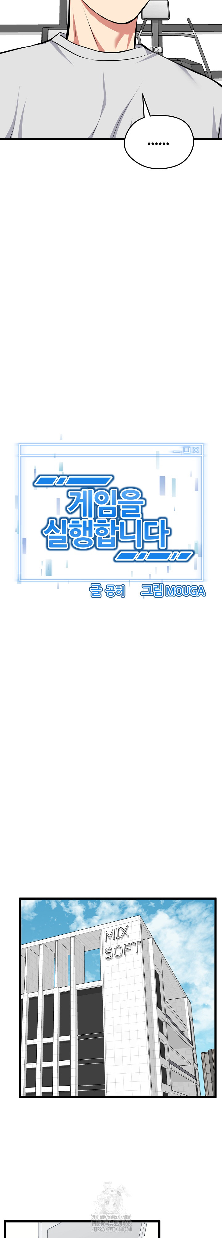 Running the Game Raw Chapter 26 - Page 15