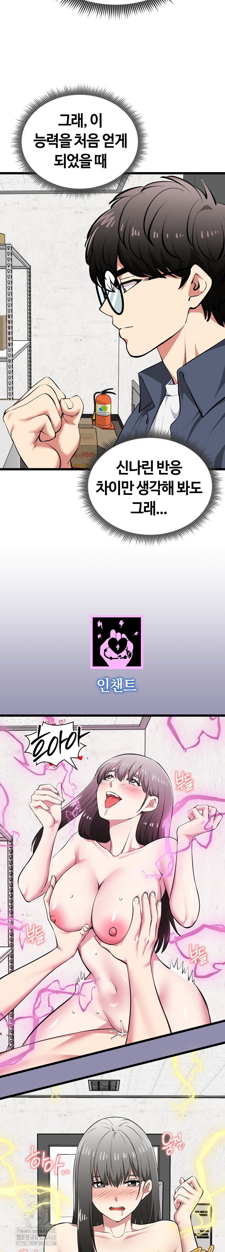 Running the Game Raw Chapter 26 - Page 22