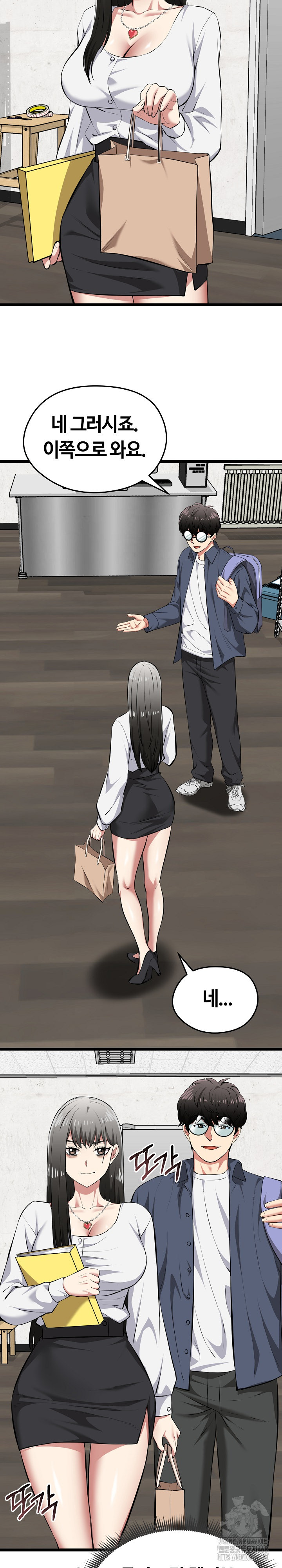 Running the Game Raw Chapter 26 - Page 30