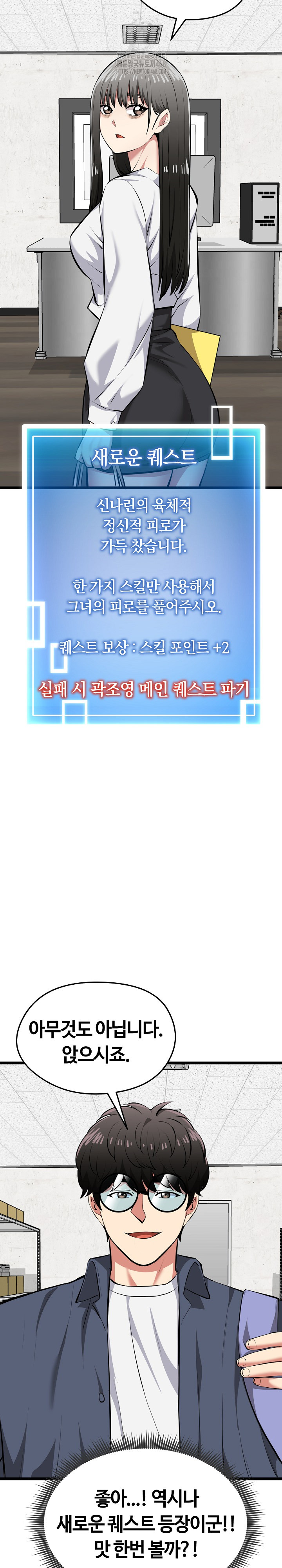 Running the Game Raw Chapter 26 - Page 32