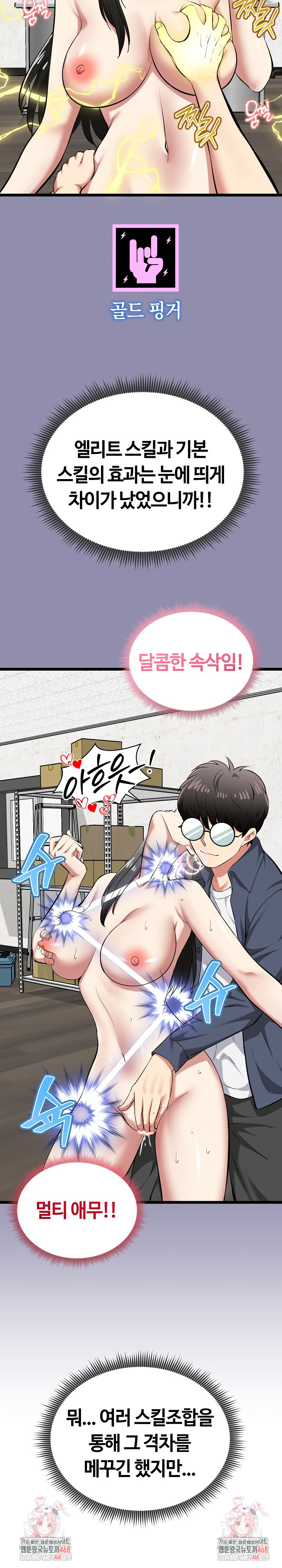 Running the Game Raw Chapter 26 - Page 34