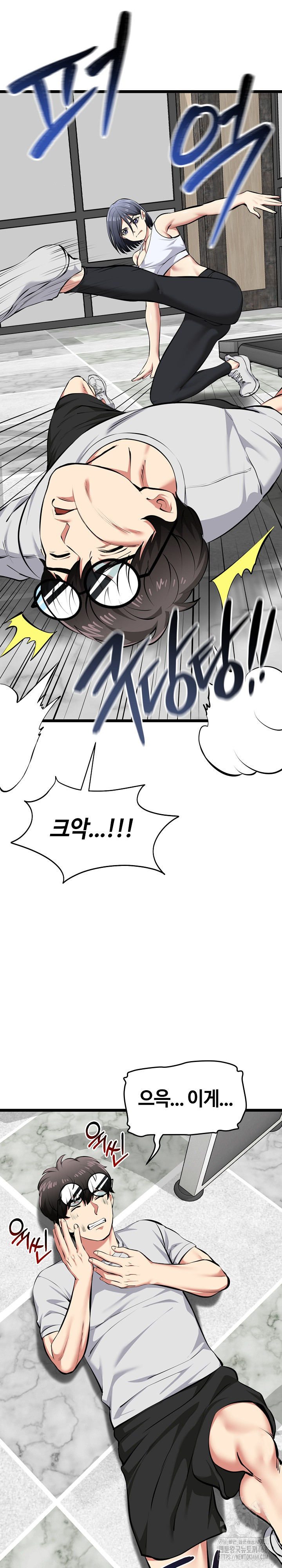 Running the Game Raw Chapter 26 - Page 6