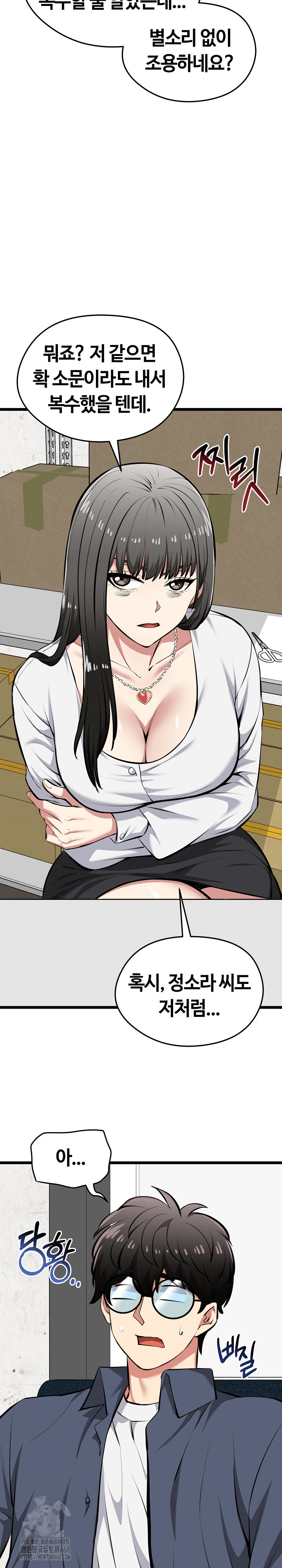 Running the Game Raw Chapter 27 - Page 13