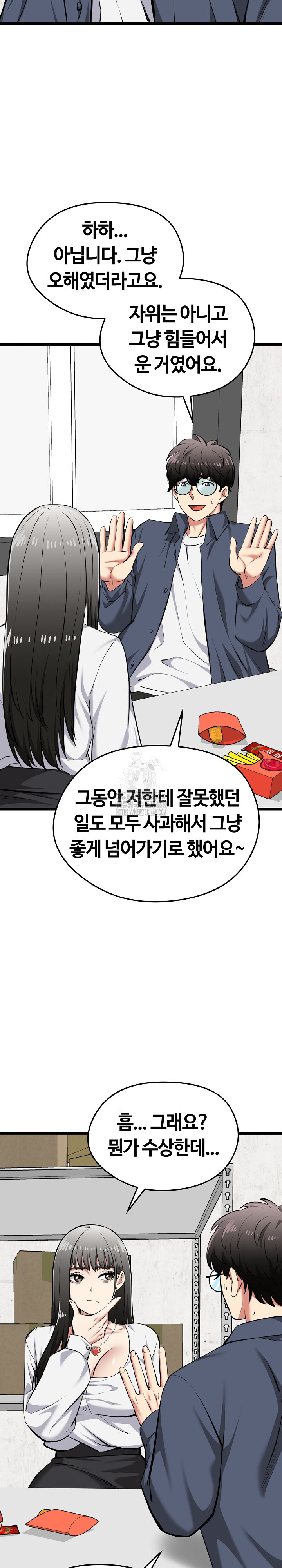 Running the Game Raw Chapter 27 - Page 14