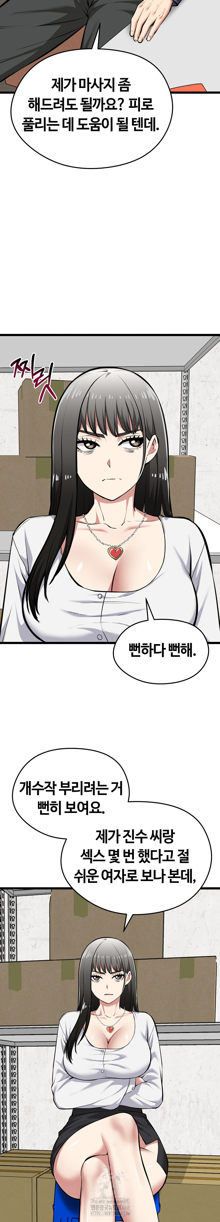 Running the Game Raw Chapter 27 - Page 16