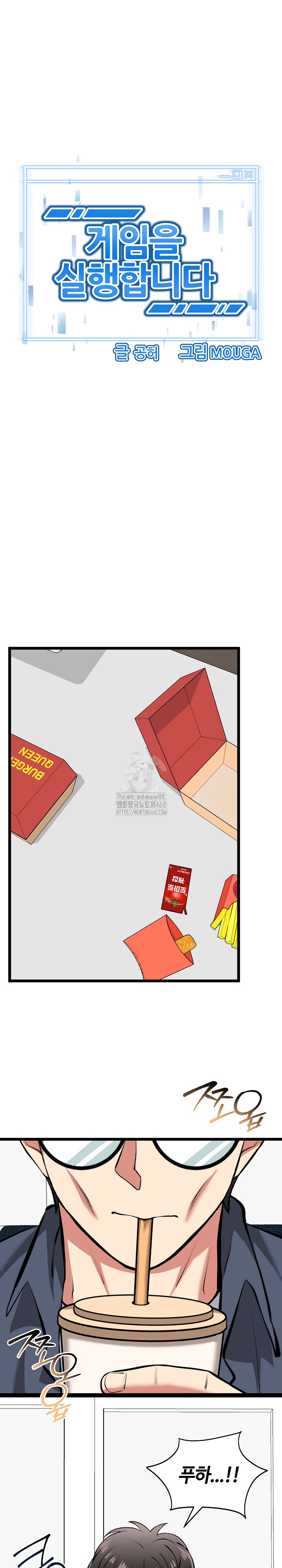 Running the Game Raw Chapter 27 - Page 2