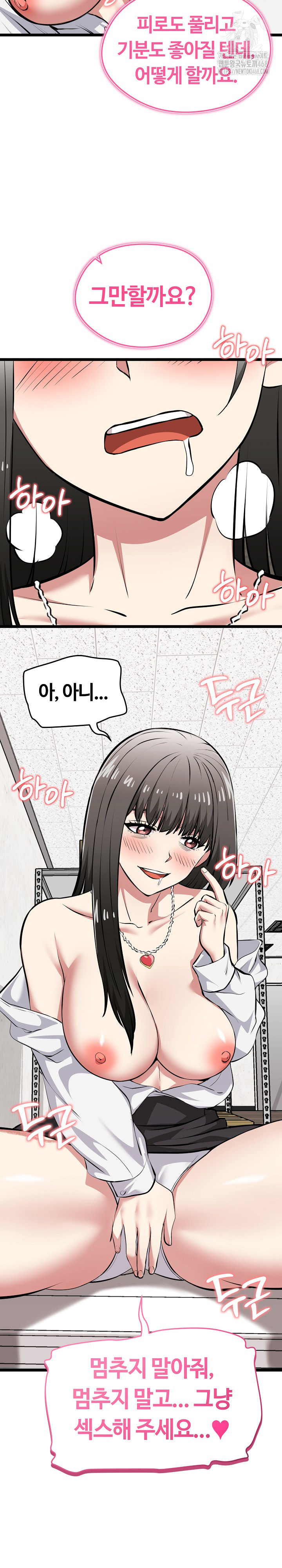 Running the Game Raw Chapter 27 - Page 31