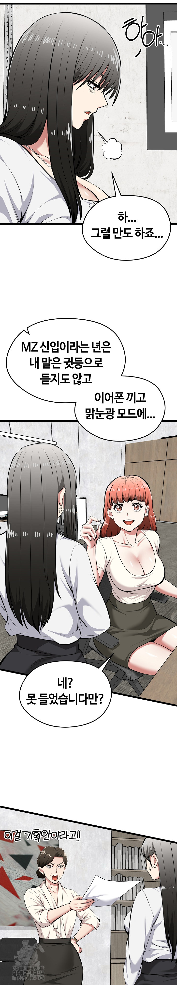 Running the Game Raw Chapter 27 - Page 7