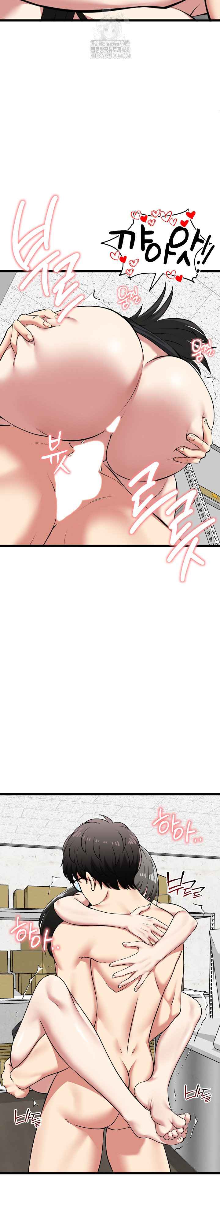 Running the Game Raw Chapter 28 - Page 15