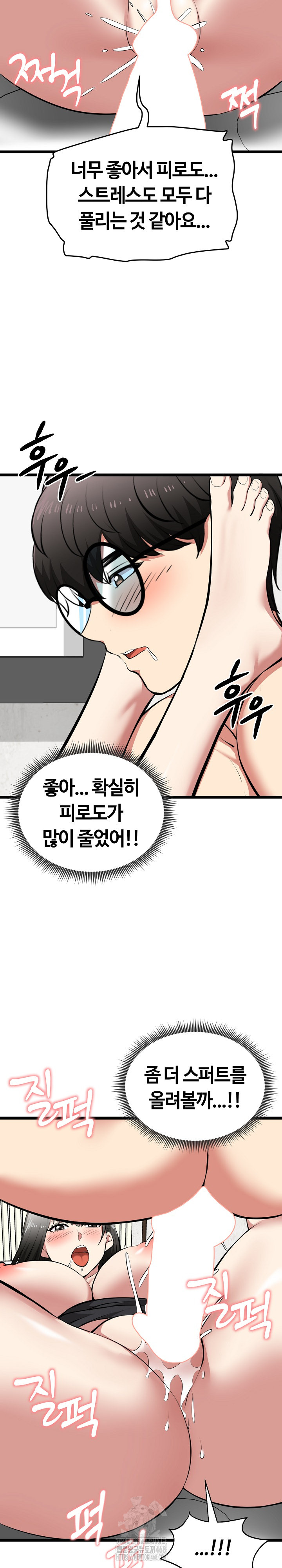 Running the Game Raw Chapter 28 - Page 22