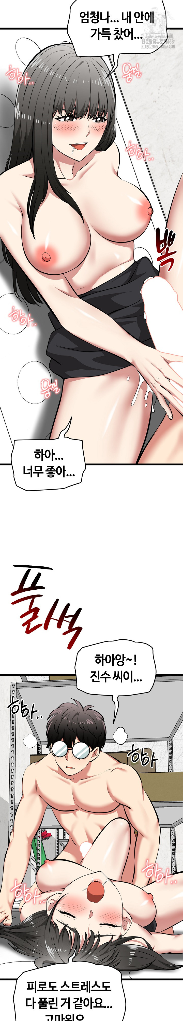 Running the Game Raw Chapter 28 - Page 28