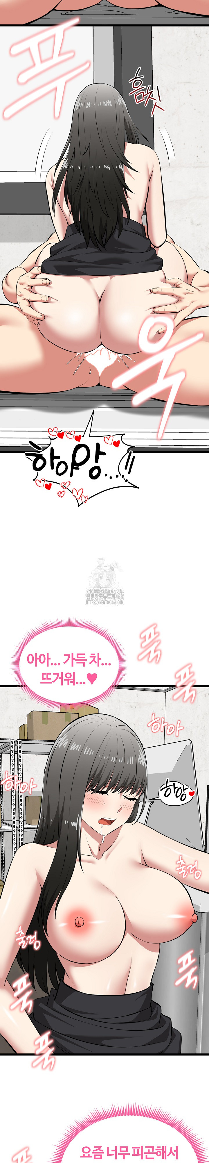 Running the Game Raw Chapter 28 - Page 8