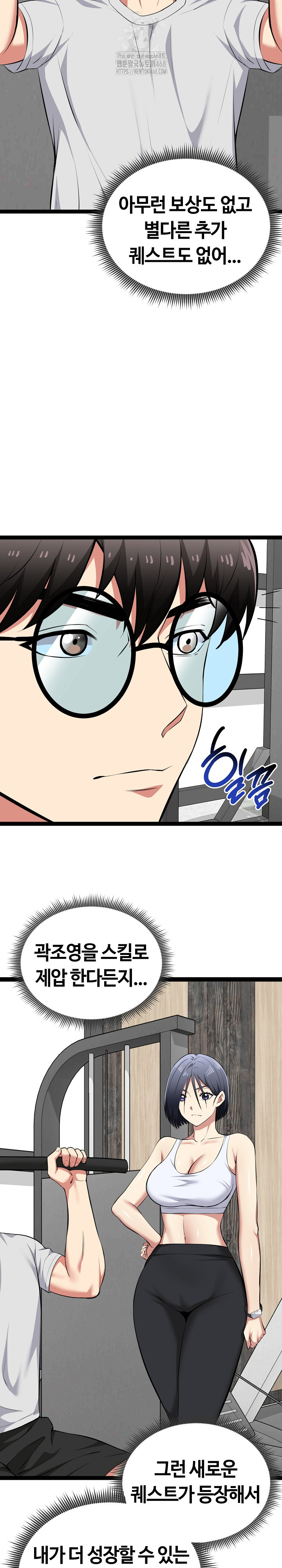 Running the Game Raw Chapter 29 - Page 10