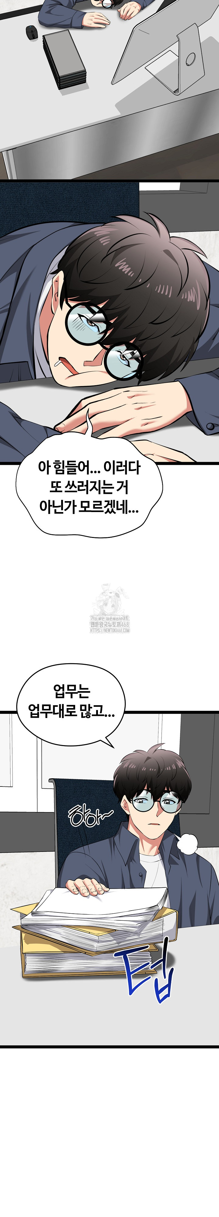 Running the Game Raw Chapter 29 - Page 15