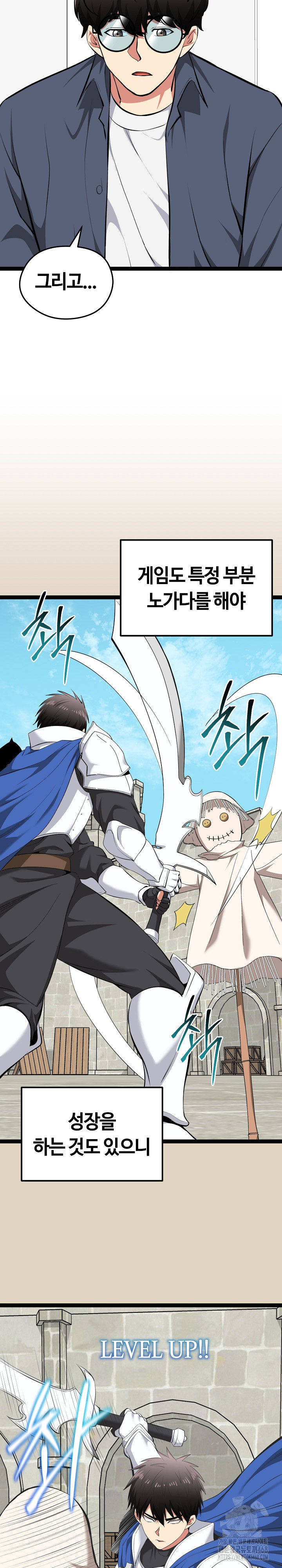 Running the Game Raw Chapter 29 - Page 18