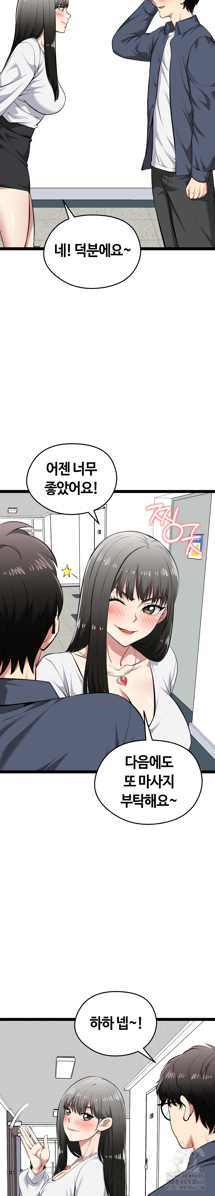 Running the Game Raw Chapter 29 - Page 28